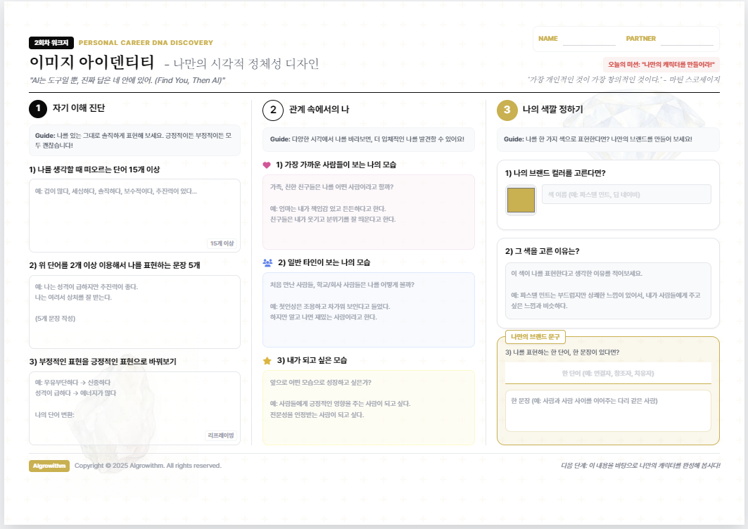 웹사이트 워크지